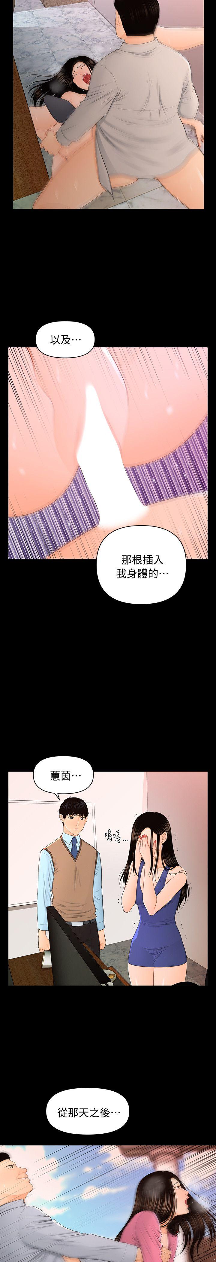 [韩国漫画] 秘书的潜规则 爱情,巨乳大奶,OL#[30P]-8
