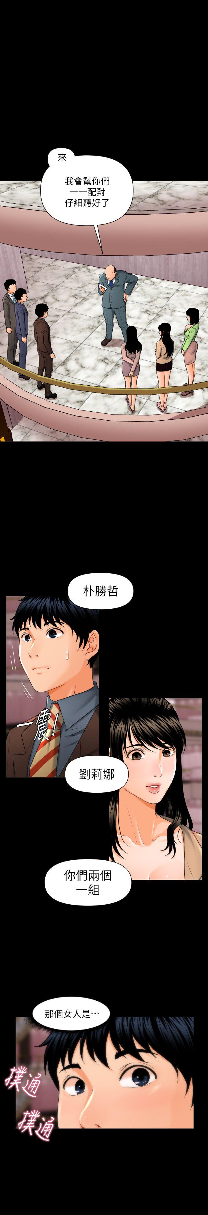 [韩国漫画] 秘书的潜规则 爱情,巨乳大奶,OL#[24P]-1