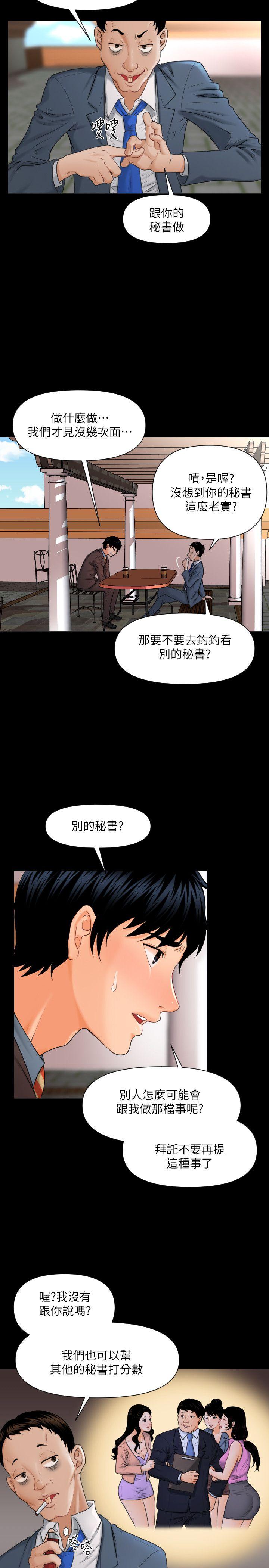[韩国漫画] 秘书的潜规则 爱情,巨乳大奶,OL#[24P]-13
