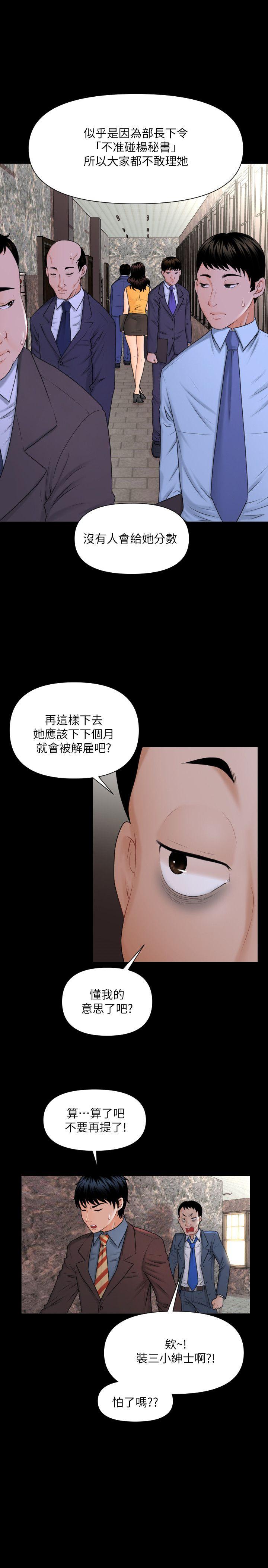 [韩国漫画] 秘书的潜规则 爱情,巨乳大奶,OL#[24P]-16