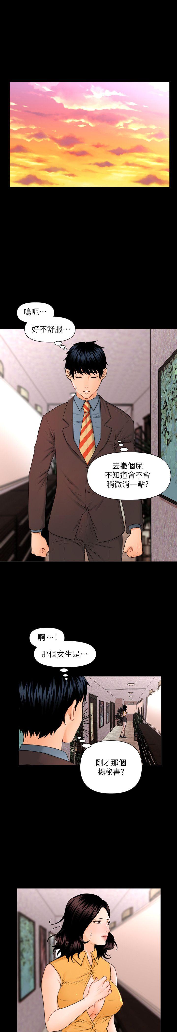 [韩国漫画] 秘书的潜规则 爱情,巨乳大奶,OL#[24P]-17