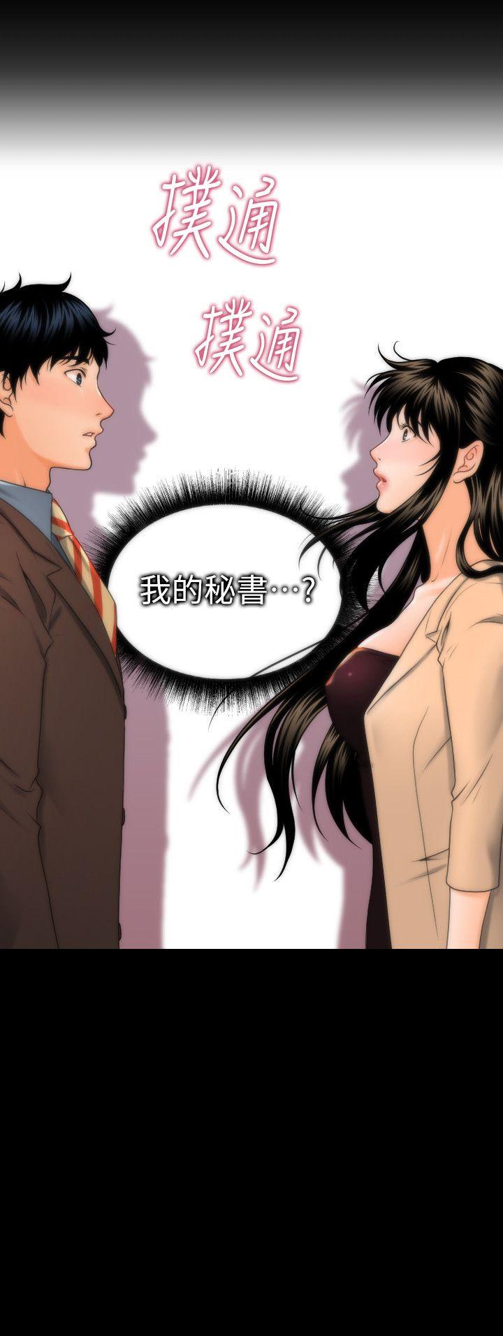 [韩国漫画] 秘书的潜规则 爱情,巨乳大奶,OL#[24P]-2