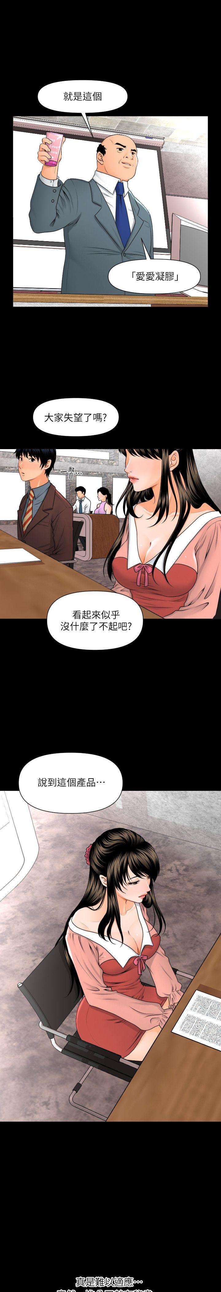 [韩国漫画] 秘书的潜规则 爱情,巨乳大奶,OL#[24P]-4