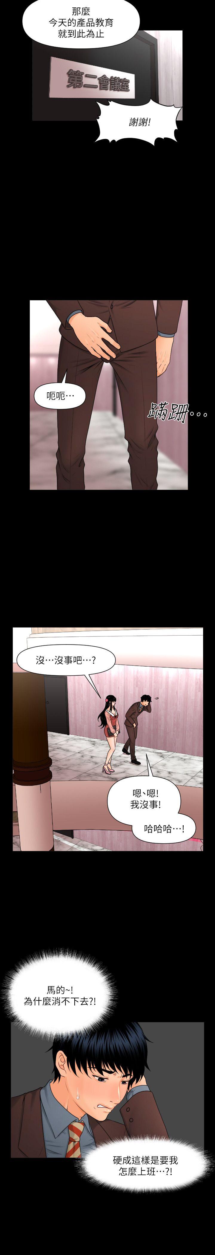 [韩国漫画] 秘书的潜规则 爱情,巨乳大奶,OL#[24P]-7