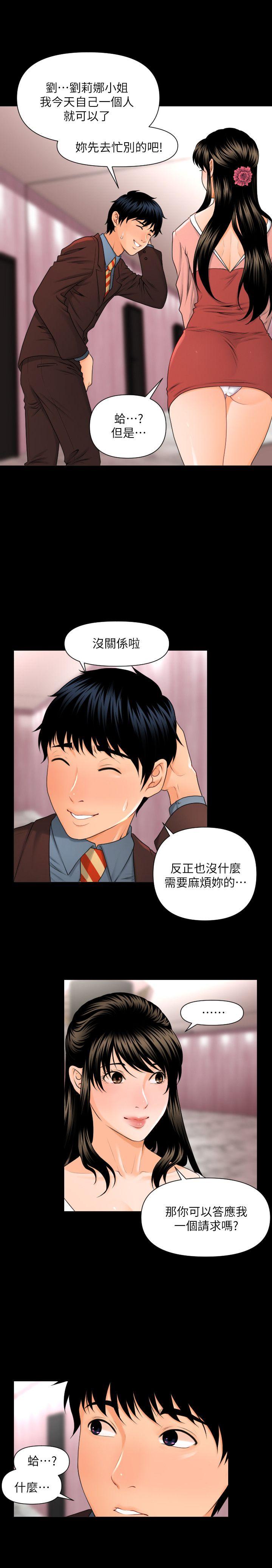 [韩国漫画] 秘书的潜规则 爱情,巨乳大奶,OL#[24P]-8
