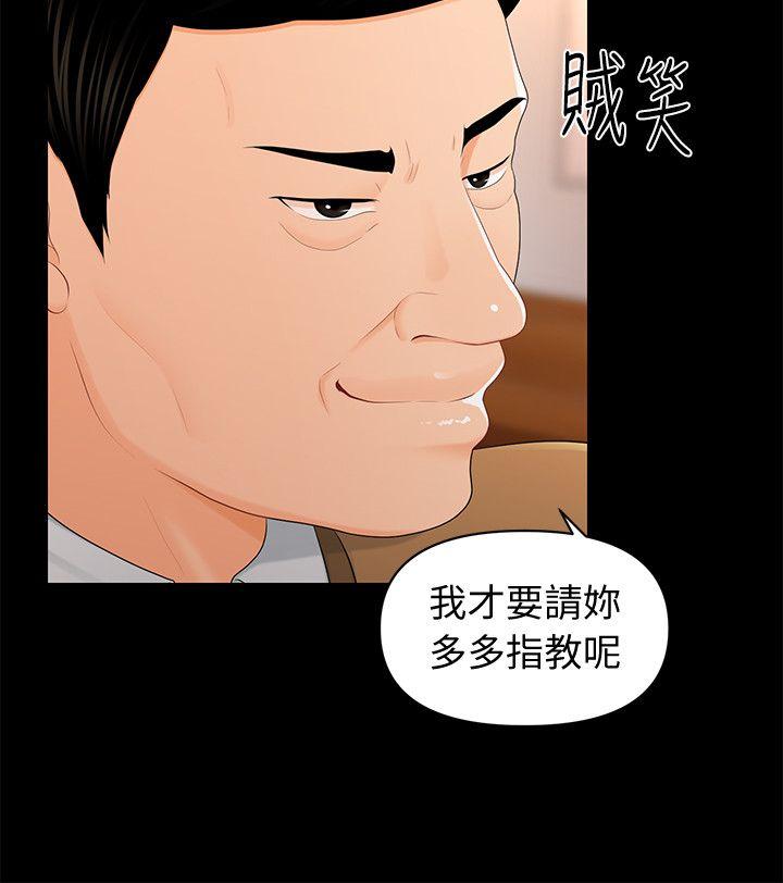 [韩国漫画] 秘书的潜规则 爱情,巨乳大奶,OL#[33P]-27
