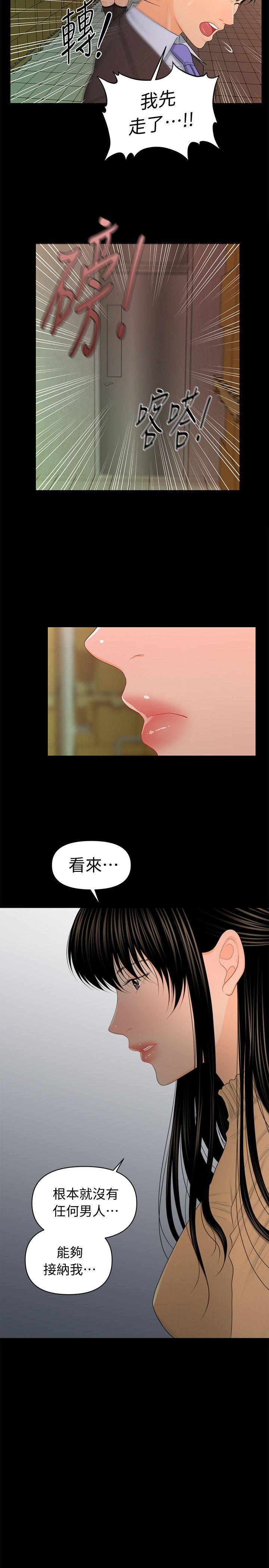 [韩国漫画] 秘书的潜规则 爱情,巨乳大奶,OL#[33P]-8