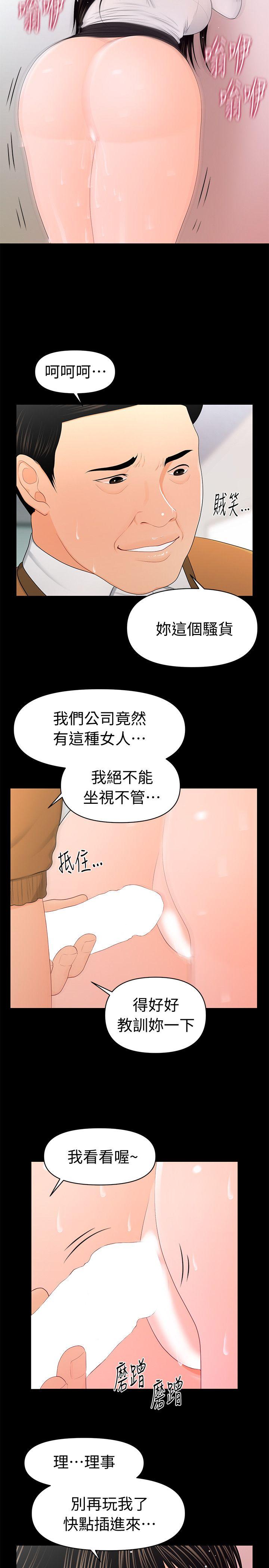[韩国漫画] 秘书的潜规则 爱情,巨乳大奶,OL#[28P]-11