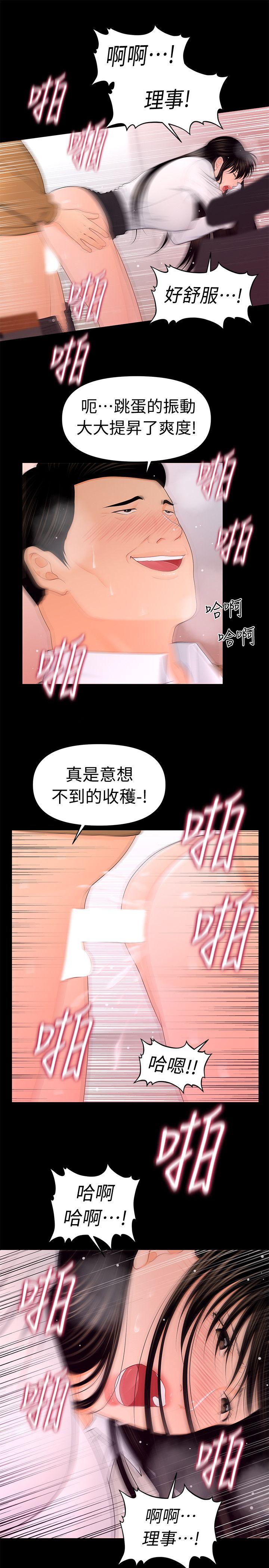 [韩国漫画] 秘书的潜规则 爱情,巨乳大奶,OL#[28P]-13