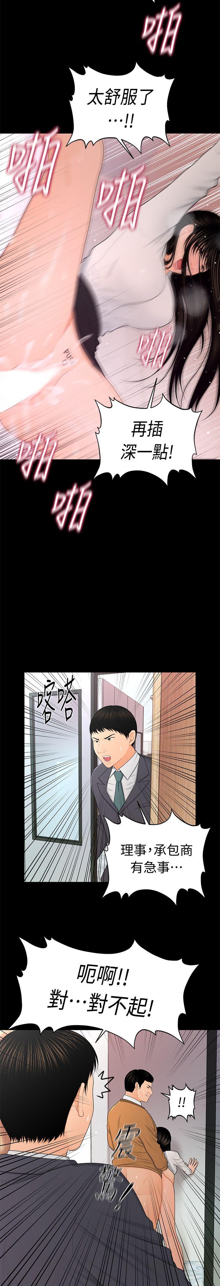 [韩国漫画] 秘书的潜规则 爱情,巨乳大奶,OL#[28P]-14