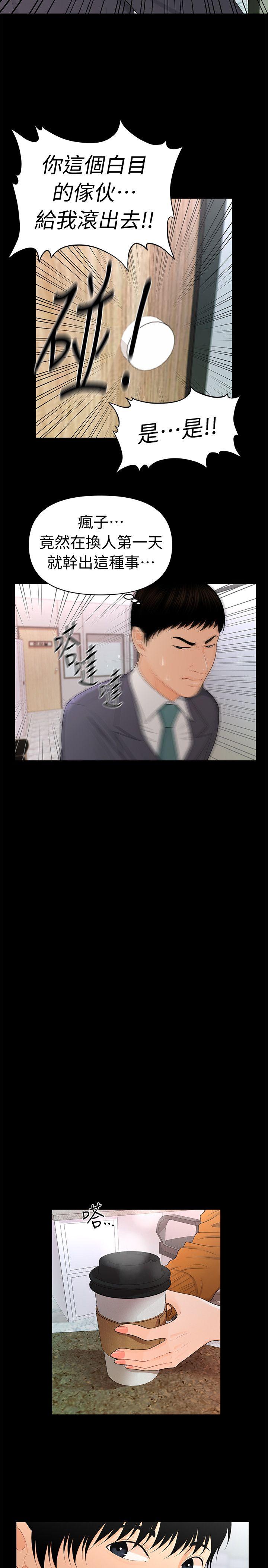 [韩国漫画] 秘书的潜规则 爱情,巨乳大奶,OL#[28P]-15