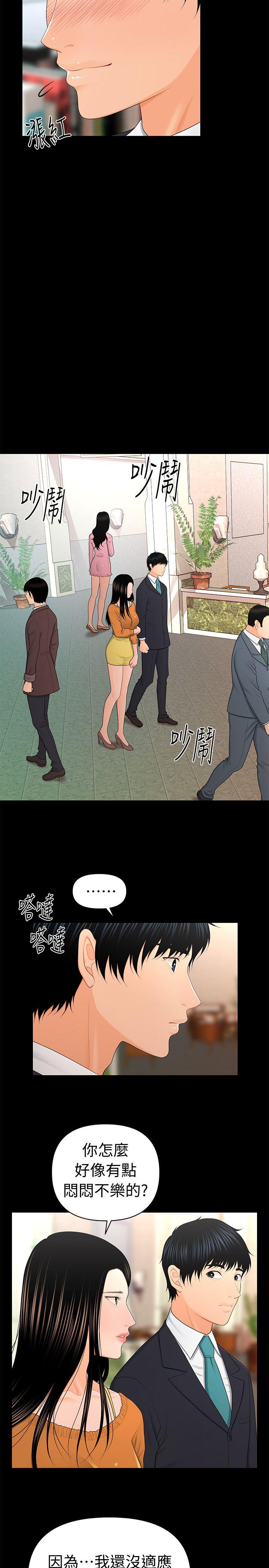 [韩国漫画] 秘书的潜规则 爱情,巨乳大奶,OL#[28P]-19