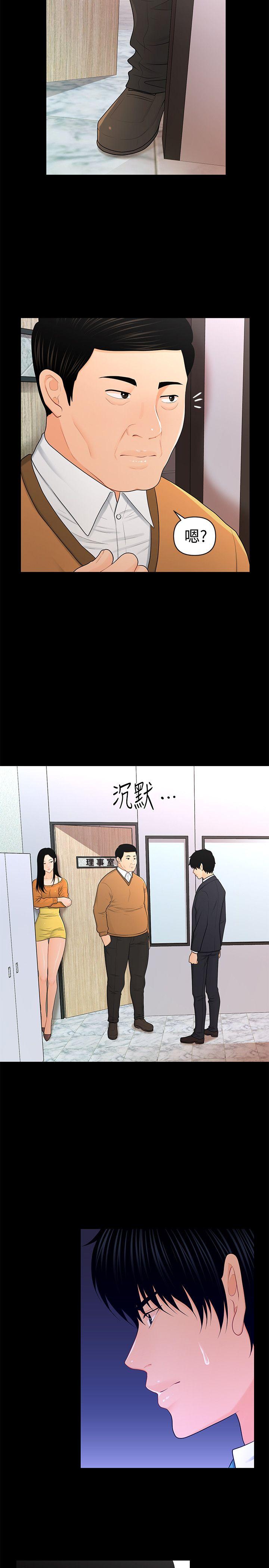 [韩国漫画] 秘书的潜规则 爱情,巨乳大奶,OL#[28P]-26