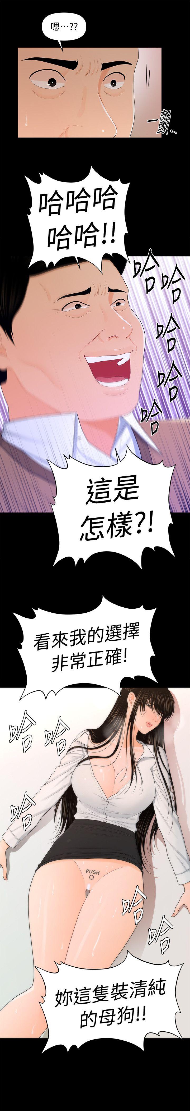 [韩国漫画] 秘书的潜规则 爱情,巨乳大奶,OL#[28P]-3