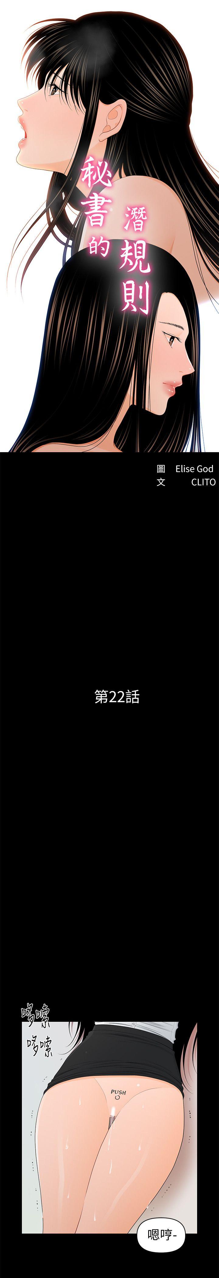 [韩国漫画] 秘书的潜规则 爱情,巨乳大奶,OL#[28P]-5
