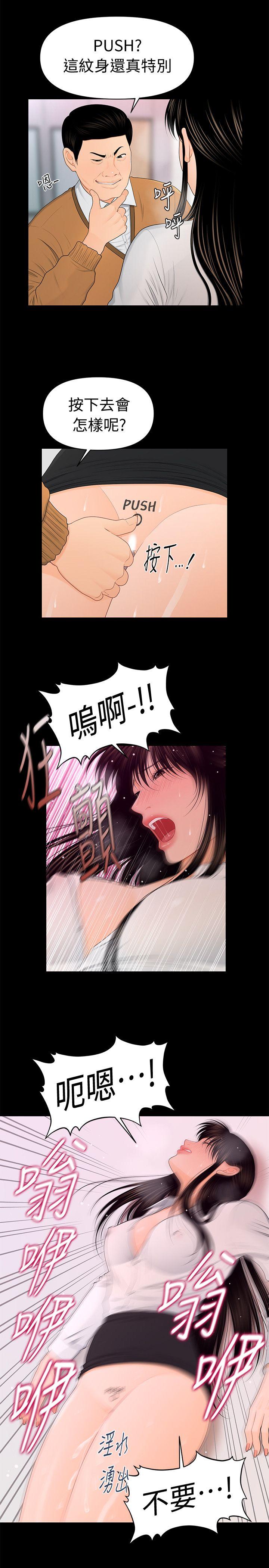 [韩国漫画] 秘书的潜规则 爱情,巨乳大奶,OL#[28P]-6