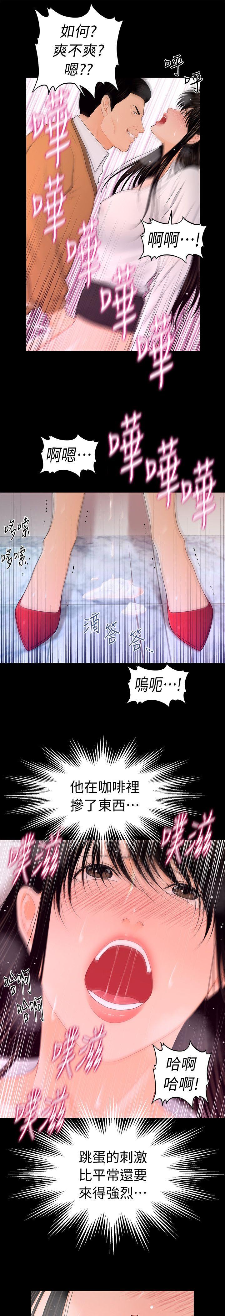 [韩国漫画] 秘书的潜规则 爱情,巨乳大奶,OL#[28P]-9