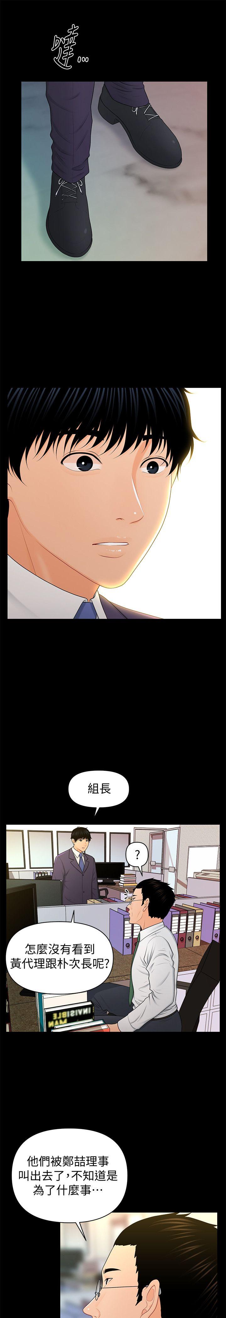 [韩国漫画] 秘书的潜规则 爱情,巨乳大奶,OL#[28P]-27