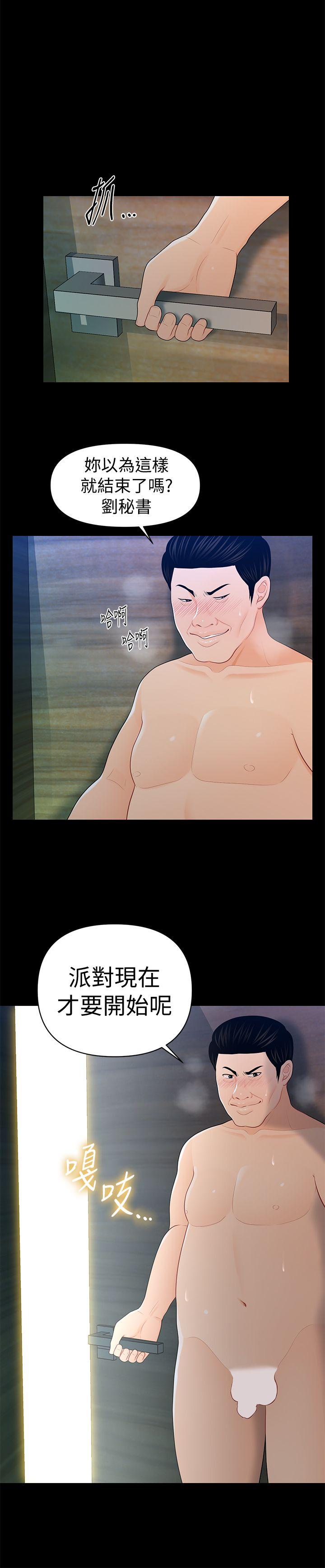 [韩国漫画] 秘书的潜规则 爱情,巨乳大奶,OL#[28P]-1