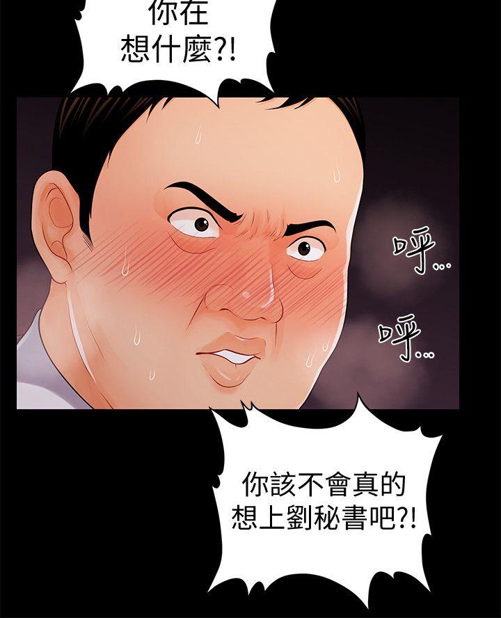 [韩国漫画] 秘书的潜规则 爱情,巨乳大奶,OL#[28P]-11