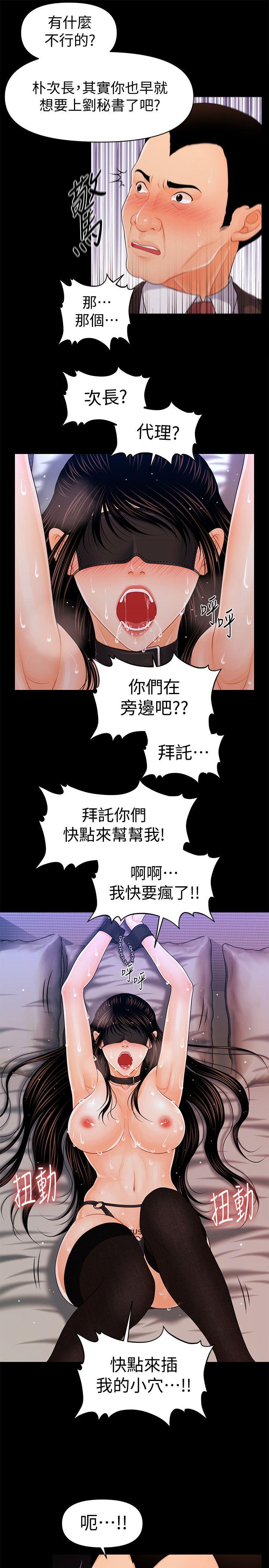 [韩国漫画] 秘书的潜规则 爱情,巨乳大奶,OL#[28P]-12