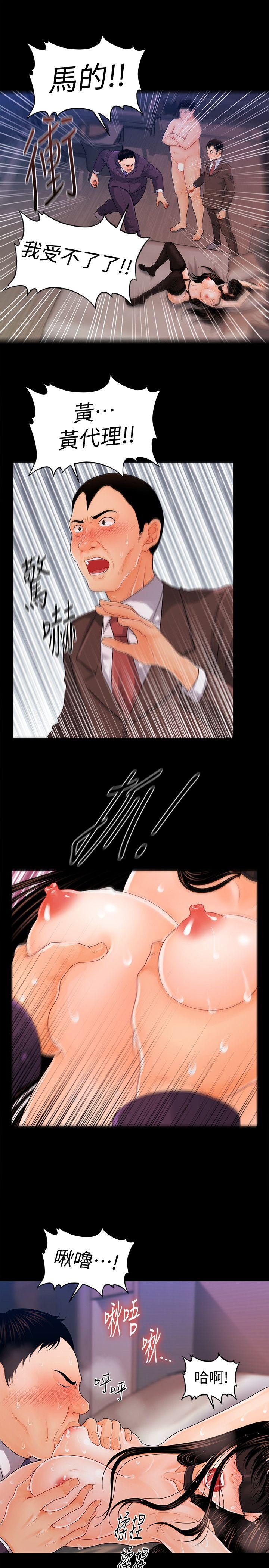 [韩国漫画] 秘书的潜规则 爱情,巨乳大奶,OL#[28P]-16