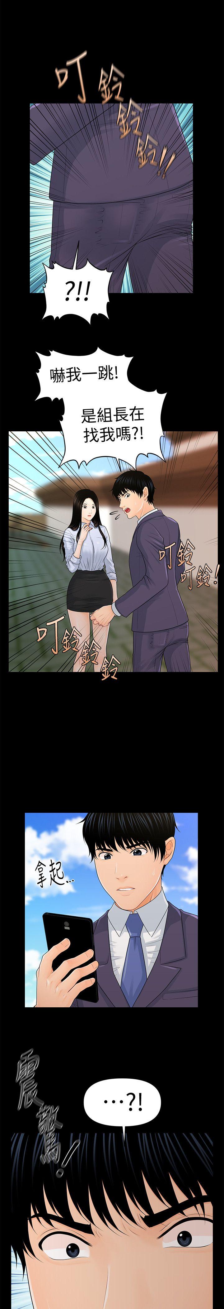 [韩国漫画] 秘书的潜规则 爱情,巨乳大奶,OL#[28P]-25