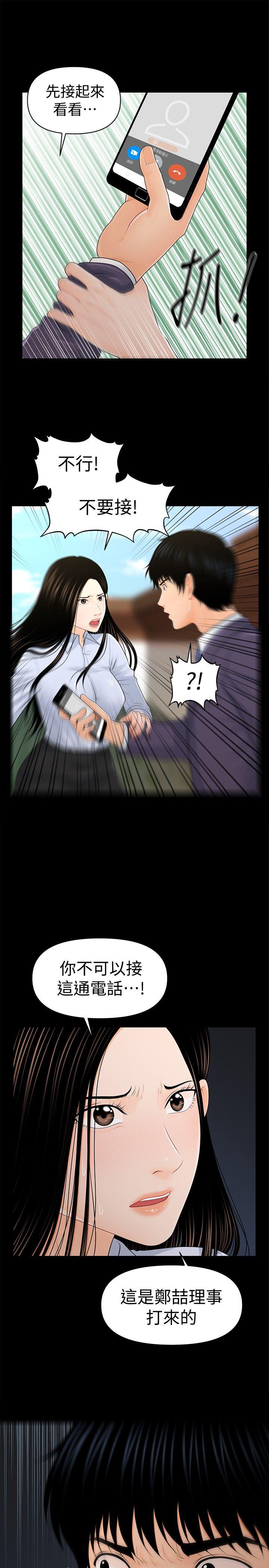 [韩国漫画] 秘书的潜规则 爱情,巨乳大奶,OL#[28P]-27