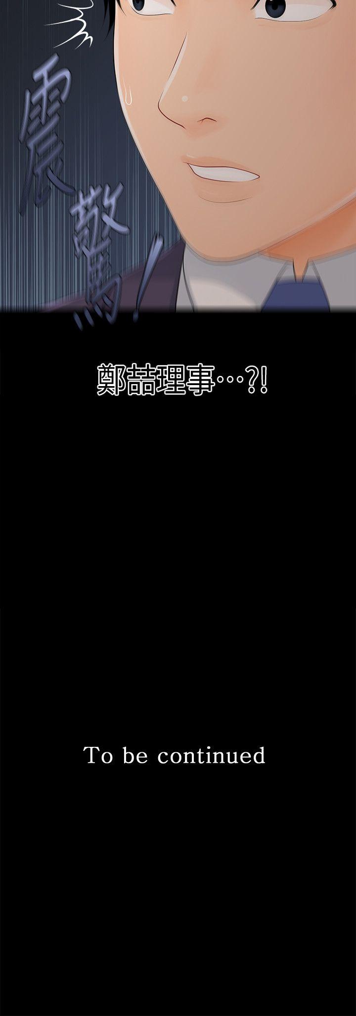 [韩国漫画] 秘书的潜规则 爱情,巨乳大奶,OL#[28P]-28