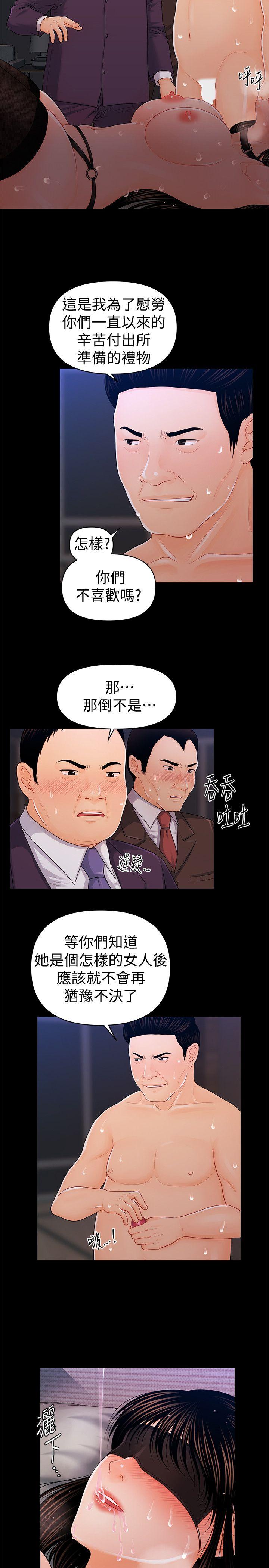 [韩国漫画] 秘书的潜规则 爱情,巨乳大奶,OL#[28P]-6