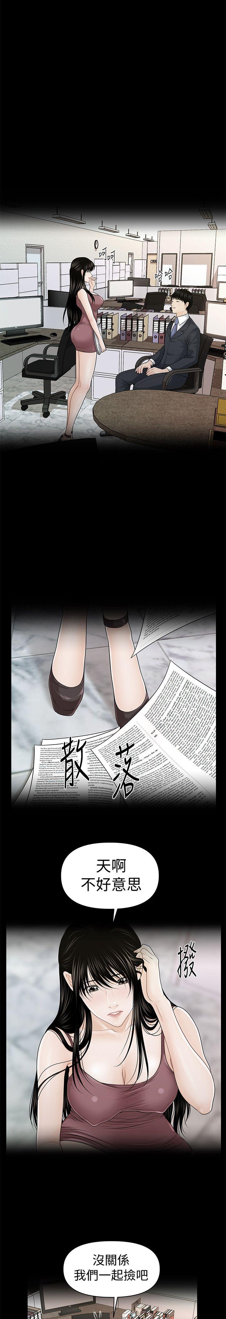 [韩国漫画] 秘书的潜规则 爱情,巨乳大奶,OL#[28P]-9