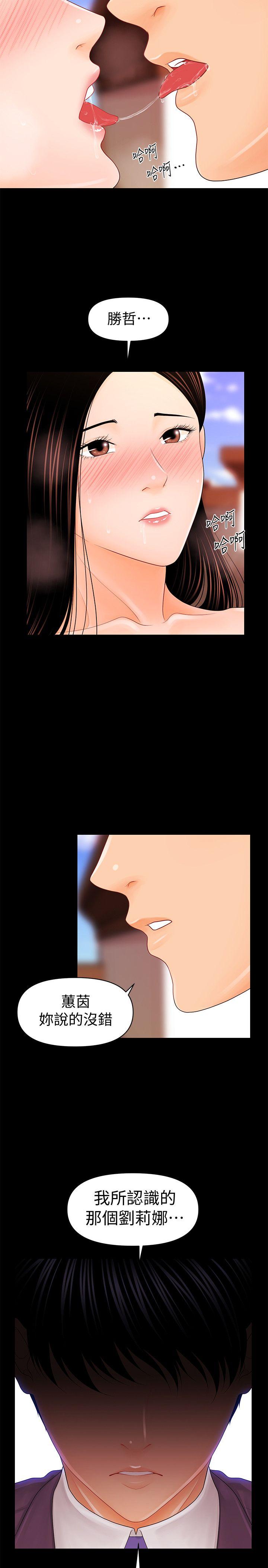 [韩国漫画] 秘书的潜规则 爱情,巨乳大奶,OL#[31P]-10