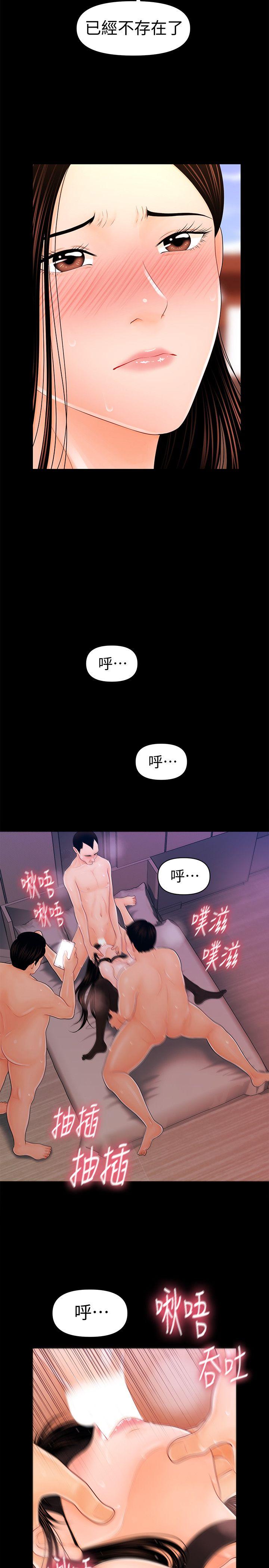 [韩国漫画] 秘书的潜规则 爱情,巨乳大奶,OL#[31P]-11