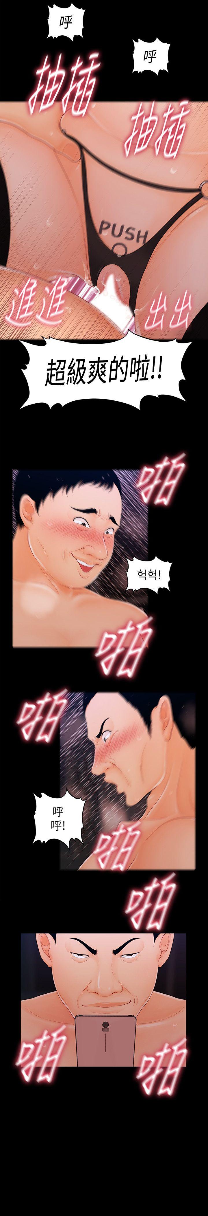 [韩国漫画] 秘书的潜规则 爱情,巨乳大奶,OL#[31P]-13