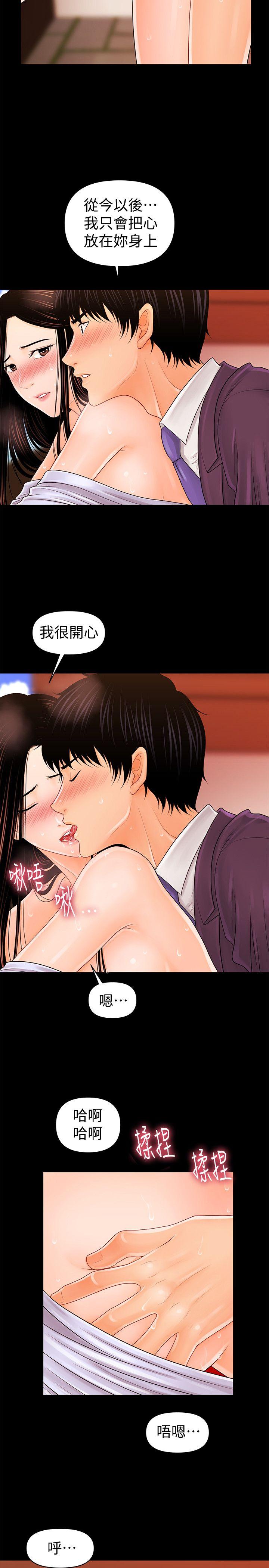 [韩国漫画] 秘书的潜规则 爱情,巨乳大奶,OL#[31P]-19