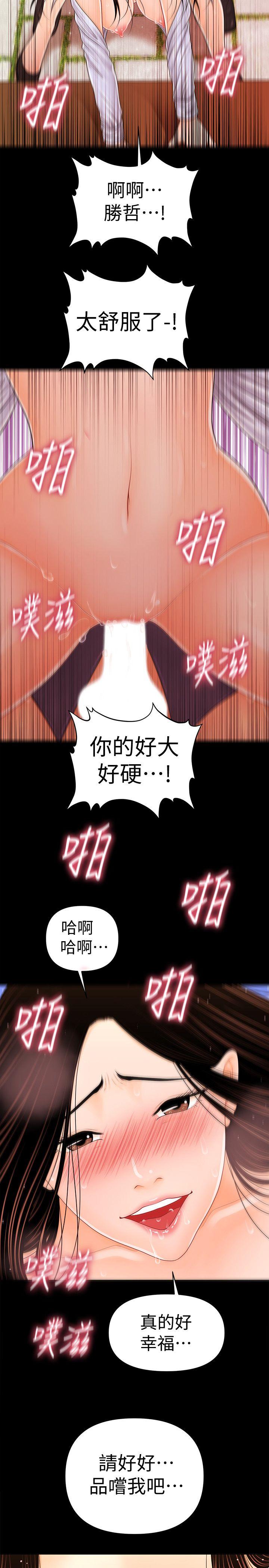 [韩国漫画] 秘书的潜规则 爱情,巨乳大奶,OL#[31P]-22