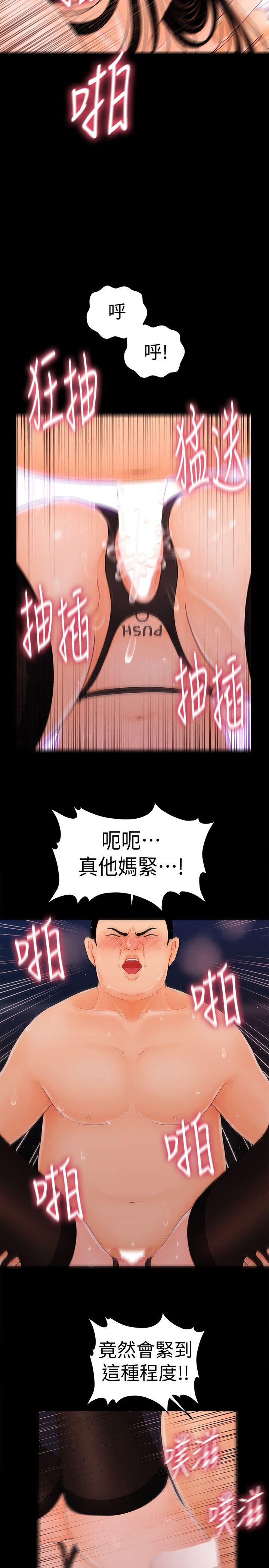 [韩国漫画] 秘书的潜规则 爱情,巨乳大奶,OL#[31P]-27