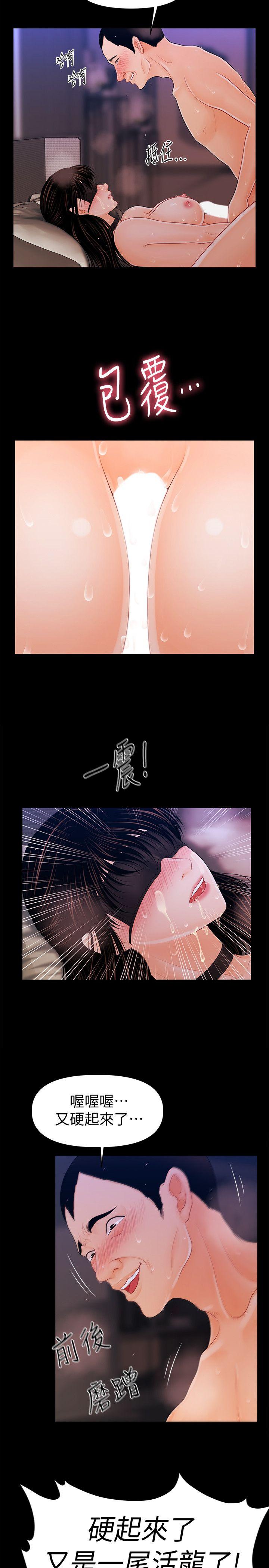[韩国漫画] 秘书的潜规则 爱情,巨乳大奶,OL#[31P]-30