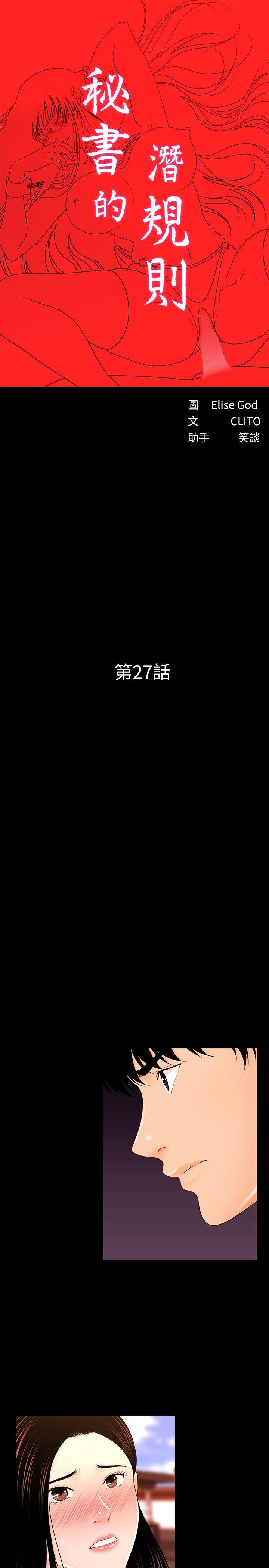 [韩国漫画] 秘书的潜规则 爱情,巨乳大奶,OL#[31P]-5