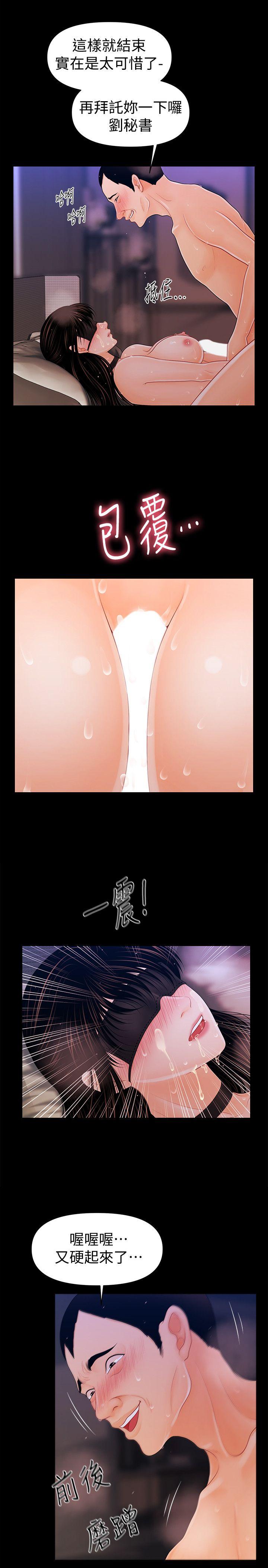 [韩国漫画] 秘书的潜规则 爱情,巨乳大奶,OL#[31P]-2