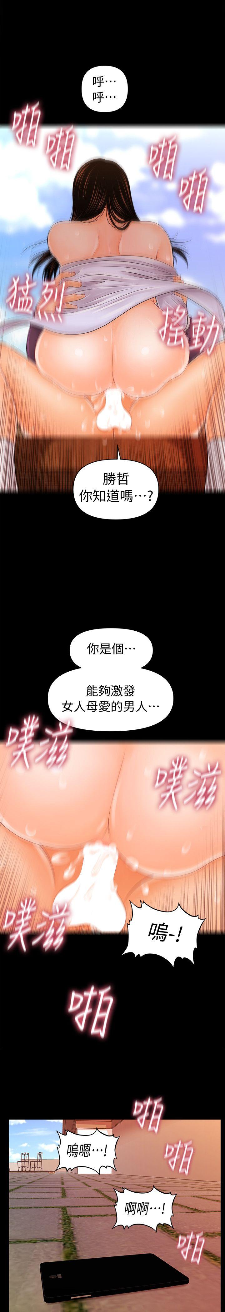 [韩国漫画] 秘书的潜规则 爱情,巨乳大奶,OL#[31P]-26