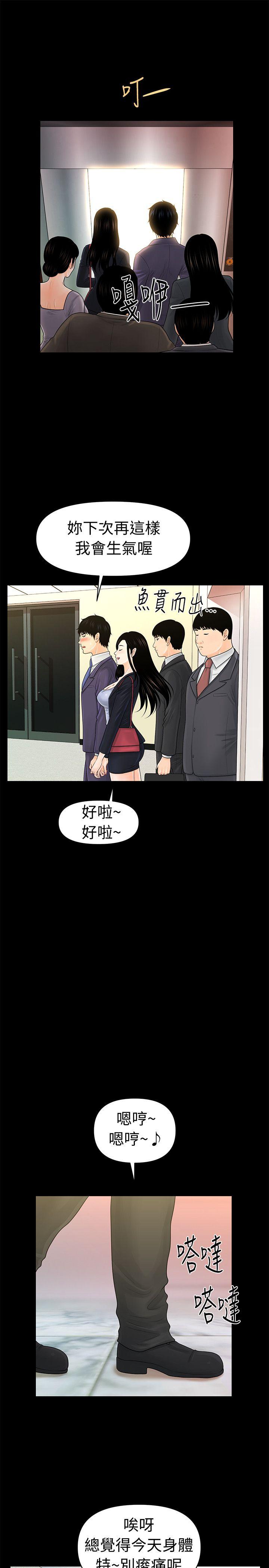 [韩国漫画] 秘书的潜规则 爱情,巨乳大奶,OL#[29P]-12