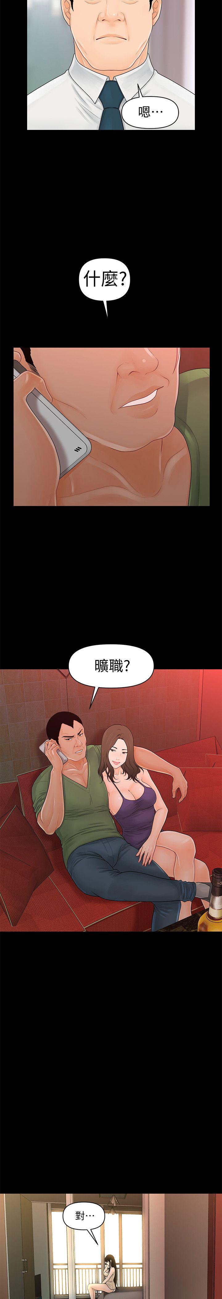 [韩国漫画] 秘书的潜规则 爱情,巨乳大奶,OL#[29P]-14