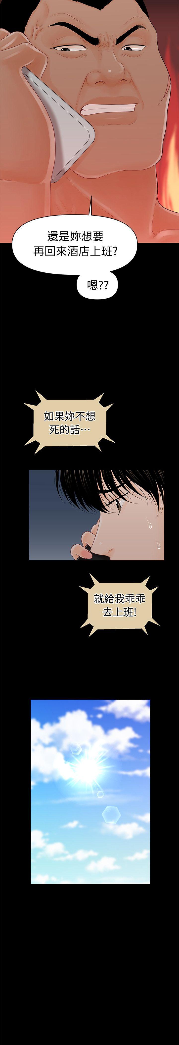 [韩国漫画] 秘书的潜规则 爱情,巨乳大奶,OL#[29P]-17