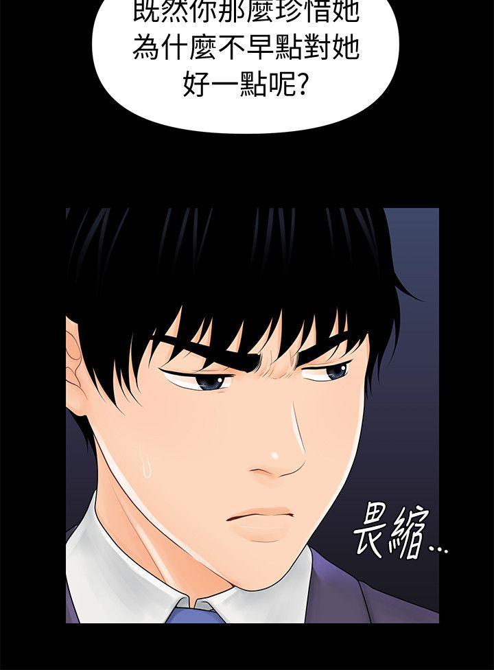 [韩国漫画] 秘书的潜规则 爱情,巨乳大奶,OL#[29P]-23