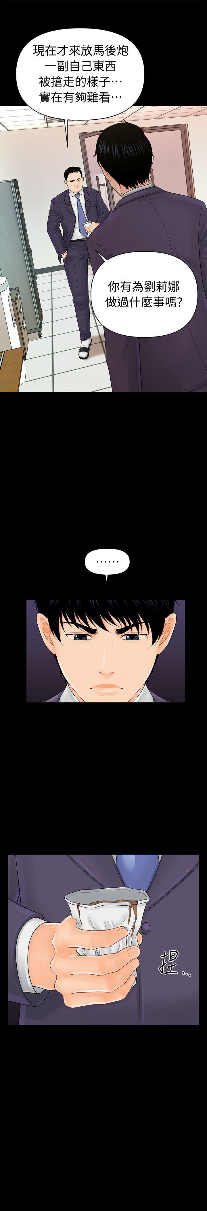 [韩国漫画] 秘书的潜规则 爱情,巨乳大奶,OL#[29P]-24