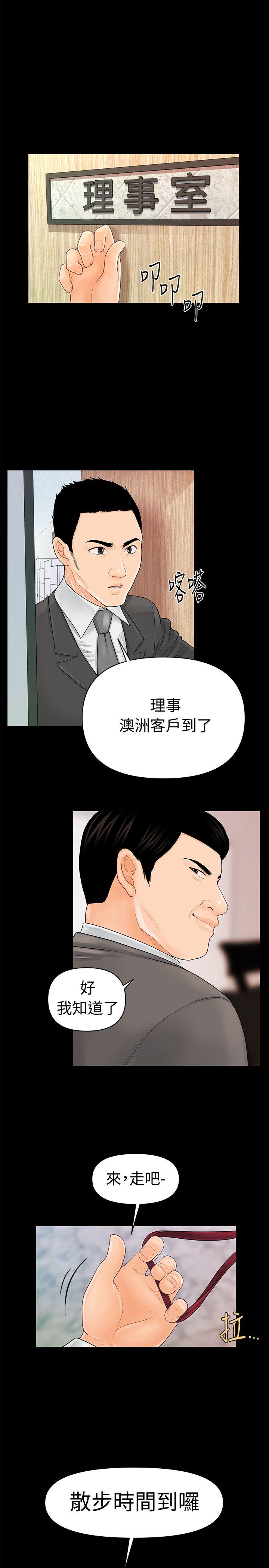 [韩国漫画] 秘书的潜规则 爱情,巨乳大奶,OL#[29P]-25