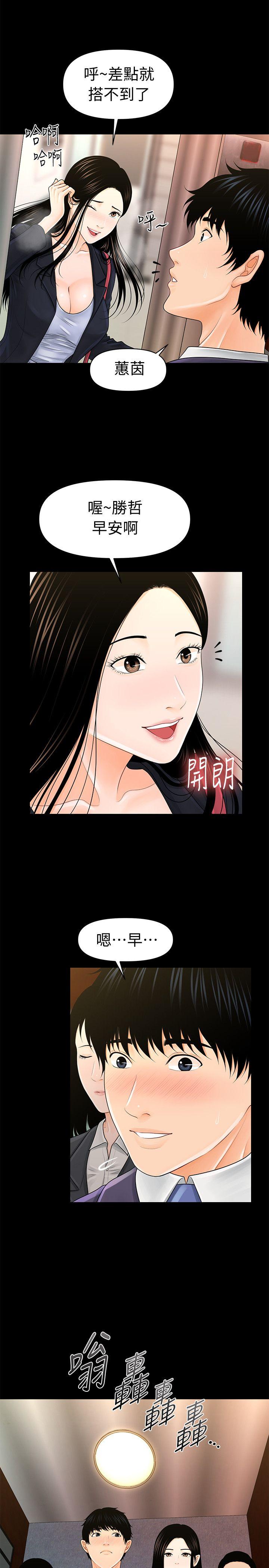 [韩国漫画] 秘书的潜规则 爱情,巨乳大奶,OL#[29P]-6