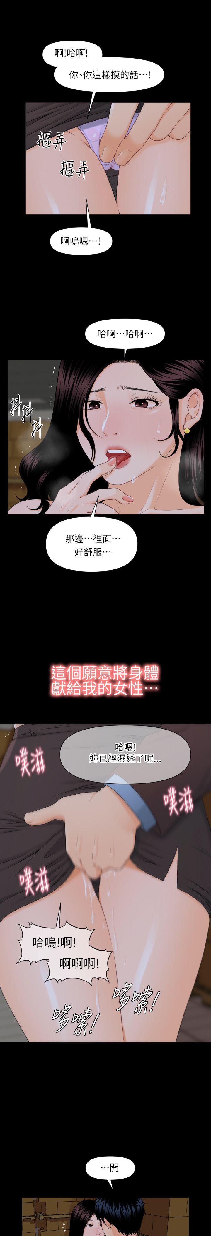 [韩国漫画] 秘书的潜规则 爱情,巨乳大奶,OL#[27P]-11