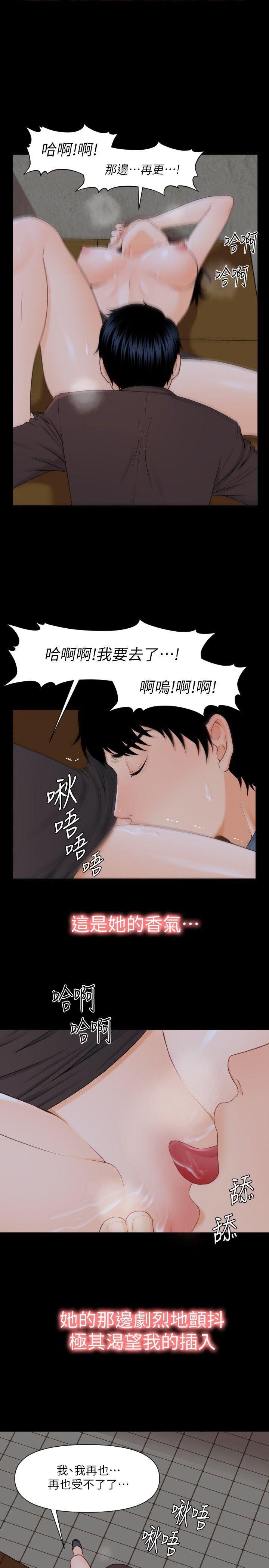 [韩国漫画] 秘书的潜规则 爱情,巨乳大奶,OL#[27P]-15